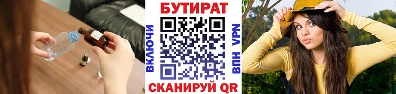 где найти наркотики  Павловская  БУТИРАТ оксана 